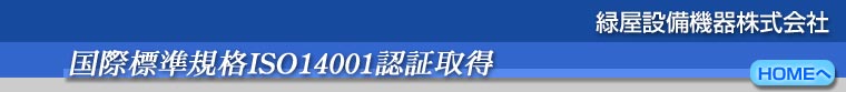 ەWKiISO14001F؎擾 